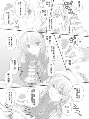 [けもこも屋 (こもりけい)] だから先輩今からおしっこするけど絶対見ないでくださいよ! (ワルキューレロマンツェ) [中国翻訳] [DL版]_10
