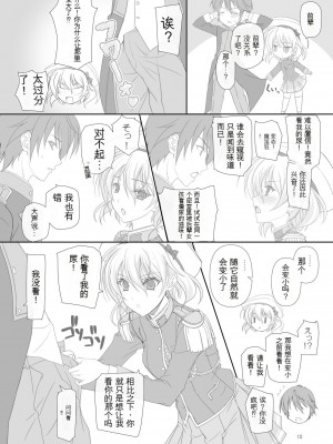 [けもこも屋 (こもりけい)] だから先輩今からおしっこするけど絶対見ないでくださいよ! (ワルキューレロマンツェ) [中国翻訳] [DL版]_09