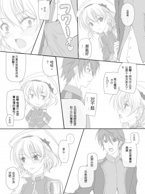 [けもこも屋 (こもりけい)] だから先輩今からおしっこするけど絶対見ないでくださいよ! (ワルキューレロマンツェ) [中国翻訳] [DL版]_16