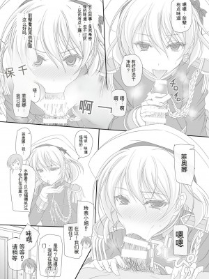 [けもこも屋 (こもりけい)] だから先輩今からおしっこするけど絶対見ないでくださいよ! (ワルキューレロマンツェ) [中国翻訳] [DL版]_14