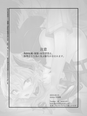 [甘蕉薬 (miska)] 陰キャサキュバス♂が中出ししてもらうため無様に土下座懇願する本 [逃亡者×真不可视汉化组]_02
