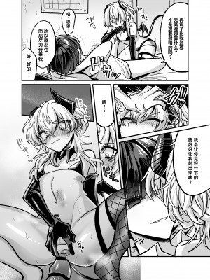 [甘蕉薬 (miska)] 陰キャサキュバス♂が中出ししてもらうため無様に土下座懇願する本 [逃亡者×真不可视汉化组]_18