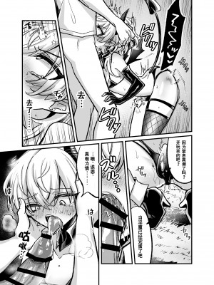 [甘蕉薬 (miska)] 陰キャサキュバス♂が中出ししてもらうため無様に土下座懇願する本 [逃亡者×真不可视汉化组]_17