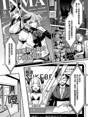 [甘蕉薬 (miska)] 陰キャサキュバス♂が中出ししてもらうため無様に土下座懇願する本 [逃亡者×真不可视汉化组]_05