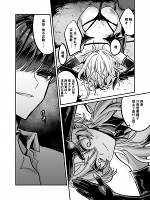 [甘蕉薬 (miska)] 陰キャサキュバス♂が中出ししてもらうため無様に土下座懇願する本 [逃亡者×真不可视汉化组]_12