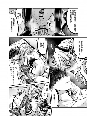 [甘蕉薬 (miska)] 陰キャサキュバス♂が中出ししてもらうため無様に土下座懇願する本 [逃亡者×真不可视汉化组]_22