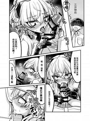 [甘蕉薬 (miska)] 陰キャサキュバス♂が中出ししてもらうため無様に土下座懇願する本 [逃亡者×真不可视汉化组]_15