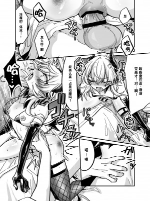 [甘蕉薬 (miska)] 陰キャサキュバス♂が中出ししてもらうため無様に土下座懇願する本 [逃亡者×真不可视汉化组]_20