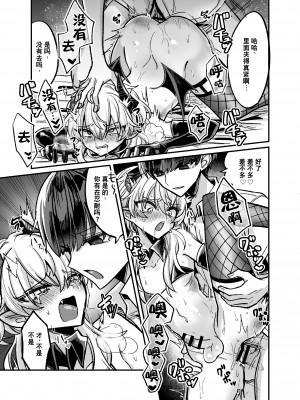 [甘蕉薬 (miska)] 陰キャサキュバス♂が中出ししてもらうため無様に土下座懇願する本 [逃亡者×真不可视汉化组]_25