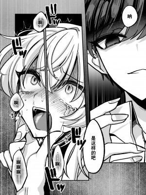 [甘蕉薬 (miska)] 陰キャサキュバス♂が中出ししてもらうため無様に土下座懇願する本 [逃亡者×真不可视汉化组]_30