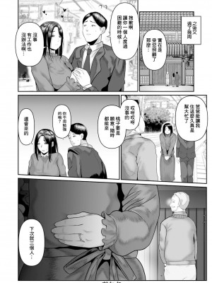 [麻婆ナス] 新妻は義父にイジめられ…[中国翻译]_20