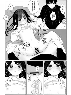 [ワンワンサワー] 秋隣 [吗喽汉化组]_18