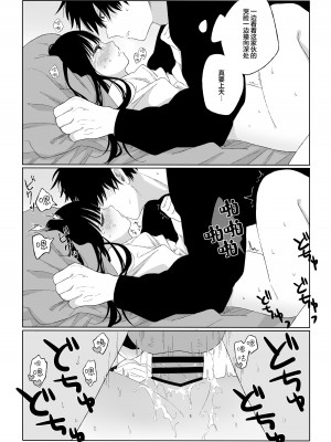 [ワンワンサワー] 秋隣 [吗喽汉化组]_26