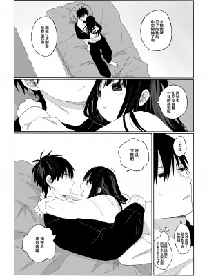 [ワンワンサワー] 秋隣 [吗喽汉化组]_34