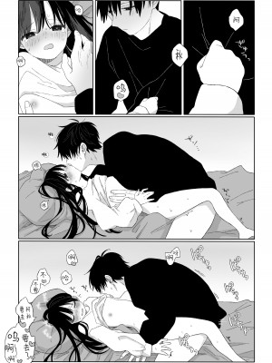 [ワンワンサワー] 秋隣 [吗喽汉化组]_21