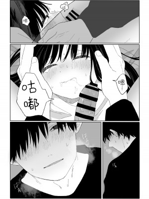 [ワンワンサワー] 秋隣 [吗喽汉化组]_30
