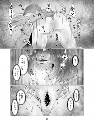 [庭 (瀬木ショウ)] 人妻NTRマッサージ旅行_22