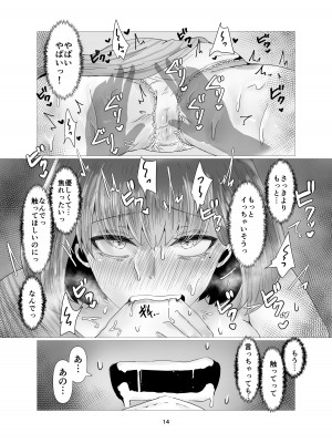 [庭 (瀬木ショウ)] 人妻NTRマッサージ旅行_15