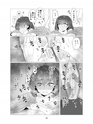 [庭 (瀬木ショウ)] 人妻NTRマッサージ旅行_19