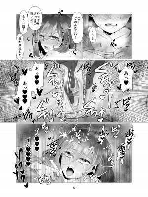 [庭 (瀬木ショウ)] 人妻NTRマッサージ旅行_20