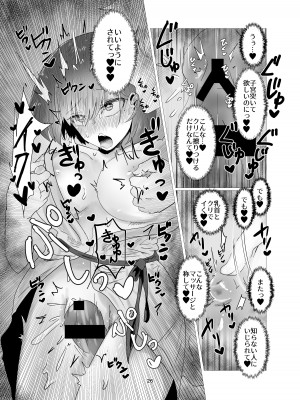 [庭 (瀬木ショウ)] 人妻NTRマッサージ旅行_27
