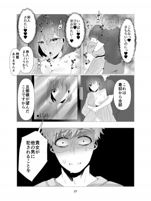 [庭 (瀬木ショウ)] 人妻NTRマッサージ旅行_28