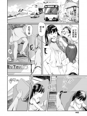 [和田羽烏] 夕暮れまでのセイント (COMIC LO 2024年2月号) [一匙咖啡豆汉化组] [DL版]_03