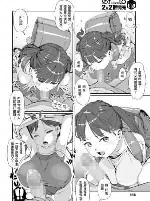 [和田羽烏] 夕暮れまでのセイント (COMIC LO 2024年2月号) [一匙咖啡豆汉化组] [DL版]_09