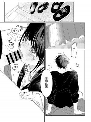 [ワンワンサワー] 早退した日 [吗喽汉化组]_06