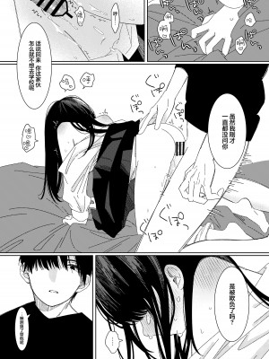 [ワンワンサワー] 早退した日 [吗喽汉化组]_12