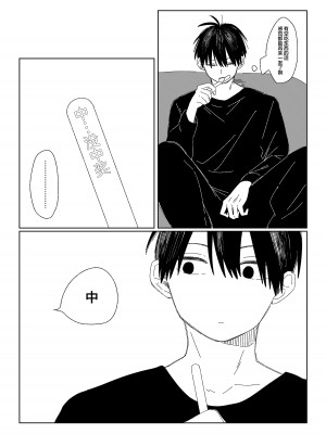 [ワンワンサワー] 早退した日 [吗喽汉化组]_26