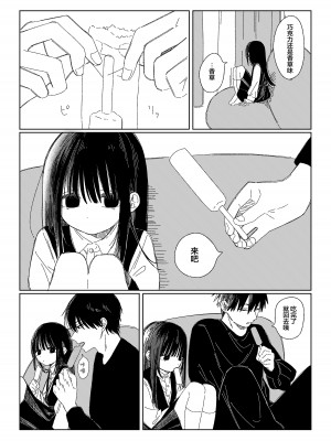 [ワンワンサワー] 早退した日 [吗喽汉化组]_21