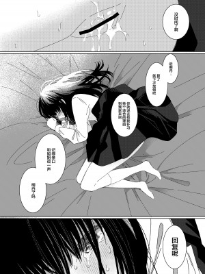 [ワンワンサワー] 早退した日 [吗喽汉化组]_16