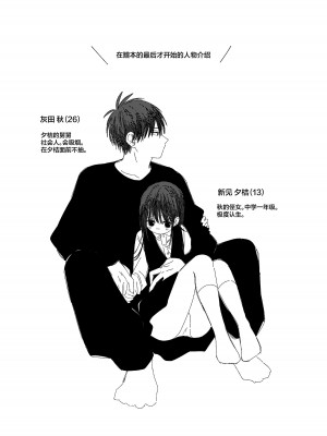 [ワンワンサワー] 早退した日 [吗喽汉化组]_28