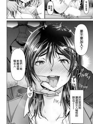 [大林森] 羞恥妻 [中国翻译]_20