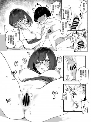 [ダイコテツ団 (92M)] ぼくのおねぇちゃん [中国翻訳] [DL版]_22