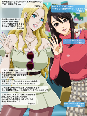 [ストロー] 由美の留学_03_002_1