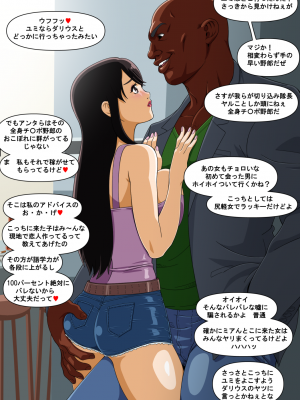 [ストロー] 由美の留学_08_007_3