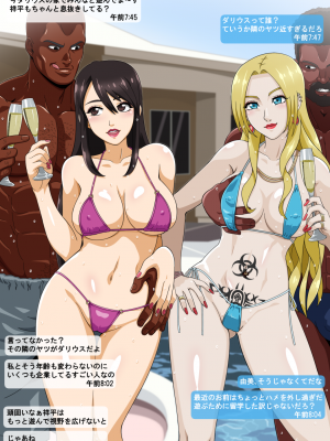[ストロー] 由美の留学_09_008_4