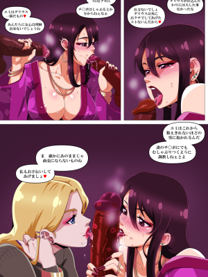 [ストロー] 由美の留学_45_044_18_1