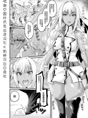 [あんこまん] ゴブリン合集(Fate／Grand Order)[中国翻訳][疏碼]_027