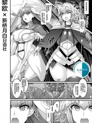 [あんこまん] ゴブリン合集(Fate／Grand Order)[中国翻訳][疏碼]_039