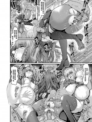 [あんこまん] ゴブリン合集(Fate／Grand Order)[中国翻訳][疏碼]_046