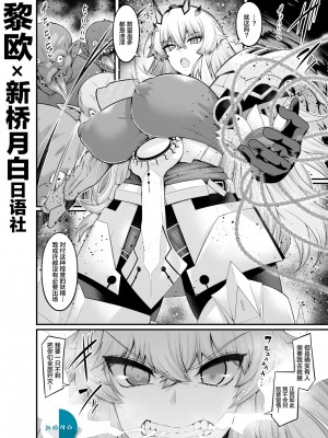 [あんこまん] ゴブリン合集(Fate／Grand Order)[中国翻訳][疏碼]_048