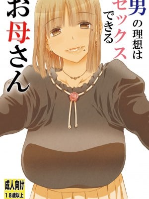 松山せいじ  熟女合集
