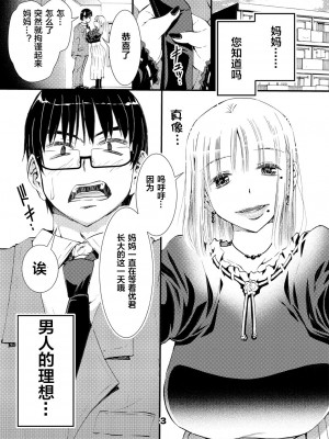 松山せいじ  熟女合集_0003