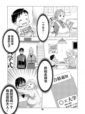 松山せいじ  熟女合集_0016
