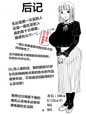 松山せいじ  熟女合集_0019