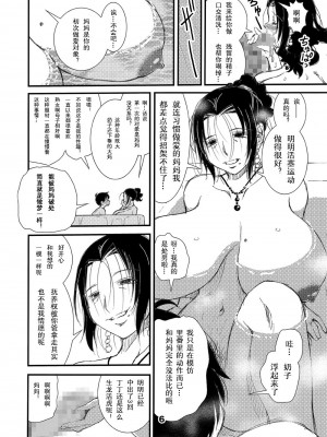 松山せいじ  熟女合集_0026