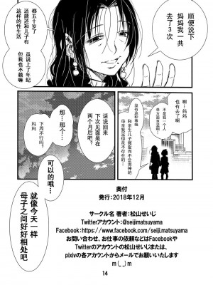 松山せいじ  熟女合集_0033